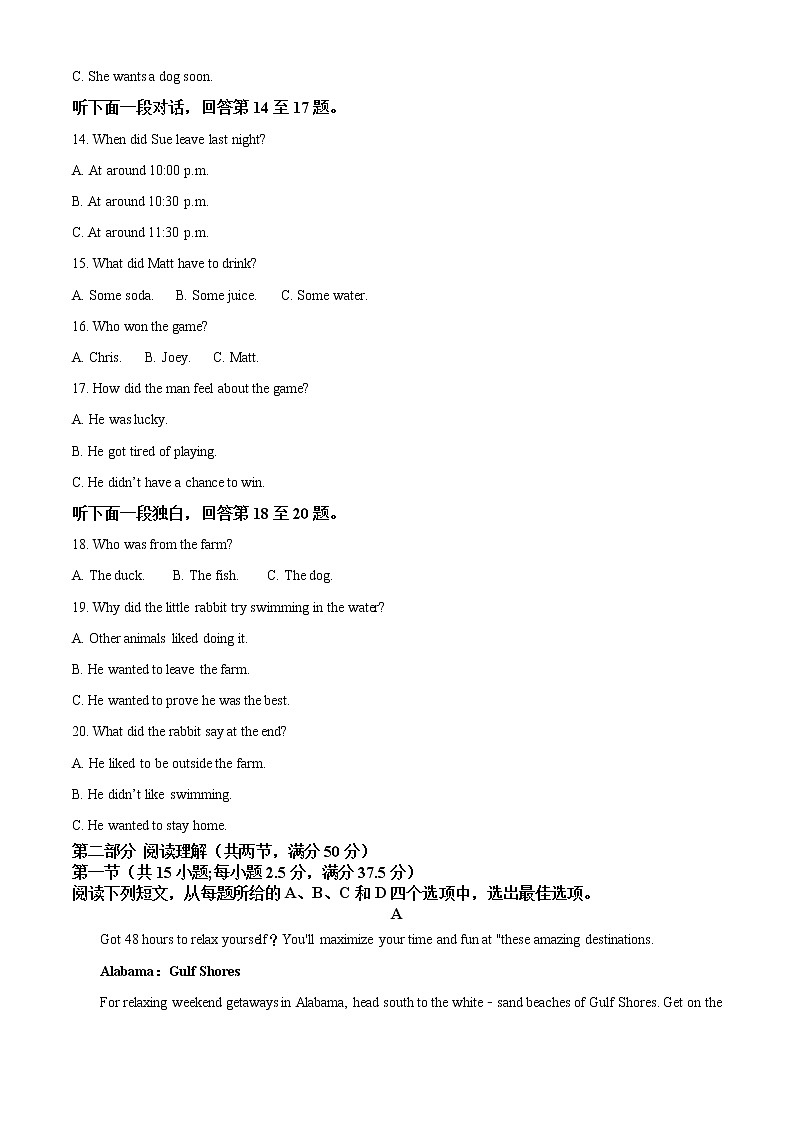 山东省新泰第一中学老校区（新泰中学）2021-2022学年高一下学期期中英语试题（原卷版）第3页