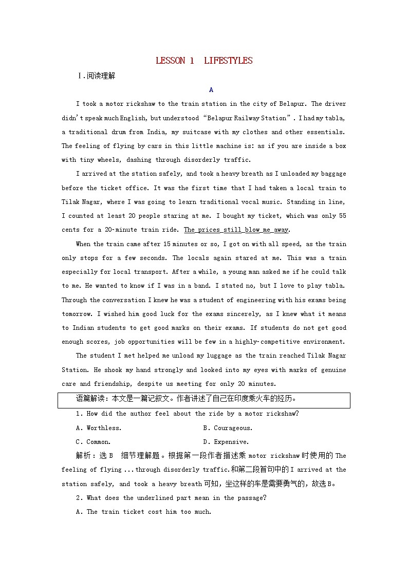 北师大版高中英语必修第一册UNIT1LIFECHOICESSectionⅡLESSON1LIFESTYLES课时检测含解析第1页