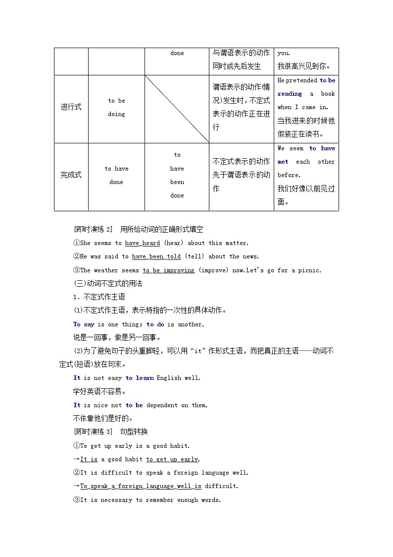 北师大版高中英语必修第一册UNIT1LIFECHOICESSectionⅢGrammar__动词不定式课件+学案03