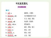 北師大版高中英語必修第一冊UNIT1LIFECHOICESSectionⅣLESSON2UNDERSTANDINGANDCOPINGWITHSTRESS課件+學(xué)案+課時檢測