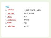 北師大版高中英語必修第一冊UNIT1LIFECHOICESSectionⅣLESSON2UNDERSTANDINGANDCOPINGWITHSTRESS課件+學(xué)案+課時檢測