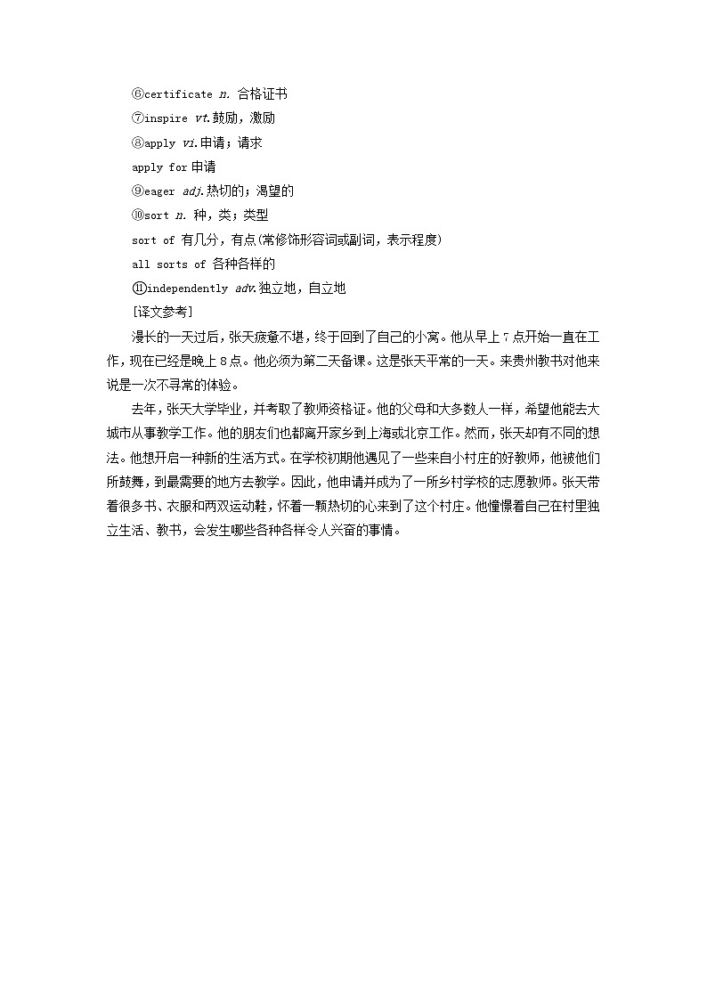 北师大版高中英语必修第一册UNIT1LIFECHOICESSectionⅤLESSON3YOURLIFEISWHATYOUMAKEIT课件+学案+课时检测02