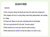北師大版高中英語必修第一冊UNIT1LIFECHOICESSectionⅥGrammar___ed_ing形容詞課件+學(xué)案