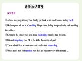 北师大版高中英语必修第一册UNIT1LIFECHOICESSectionⅥGrammar___ed_ing形容词课件+学案