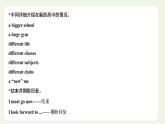 北師大版高中英語必修第一冊UNIT1LIFECHOICESSectionⅦWRITINGWORKSHOP&READINGCLUB課件+學(xué)案+課時檢測