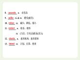 北師大版高中英語必修第一冊UNIT1LIFECHOICES單元復習與提升課件+單元質量檢測