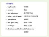 北师大版高中英语必修第一册UNIT2SPORTSANDFITNESSSectionⅠTOPICTALK课件+学案+课时检测