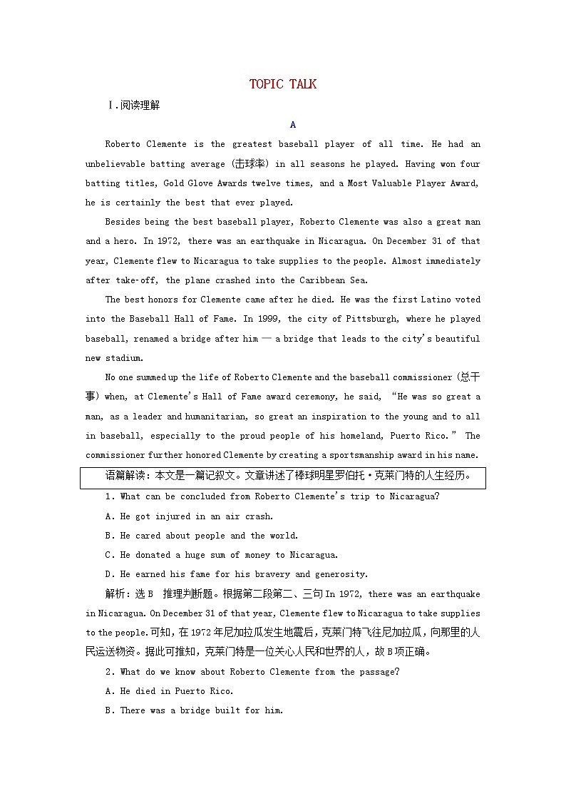 北师大版高中英语必修第一册UNIT2SPORTSANDFITNESSSectionⅠTOPICTALK课件+学案+课时检测01
