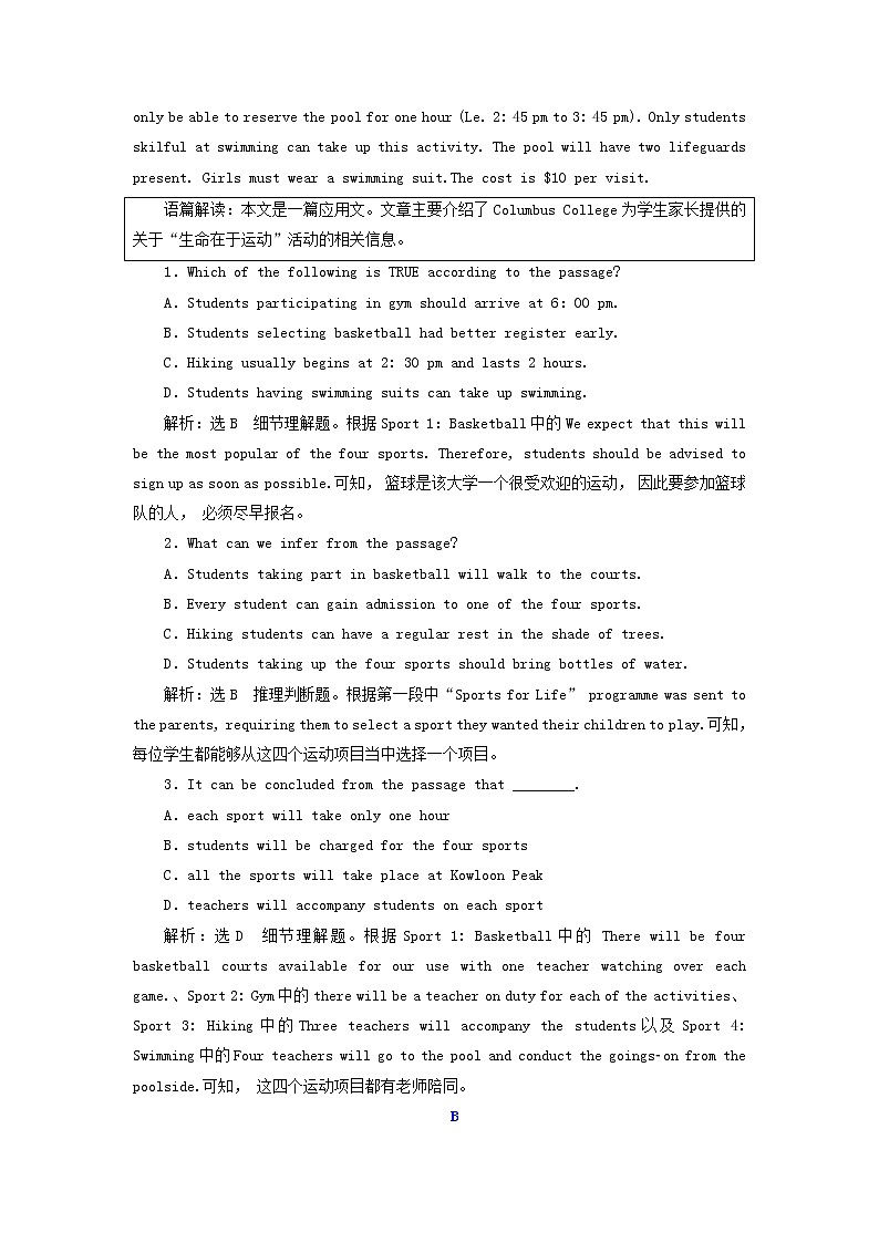 北师大版高中英语必修第一册UNIT2SPORTSANDFITNESSSectionⅤLESSON3RUNNINGANDFITNESS课件+学案+课时检测02