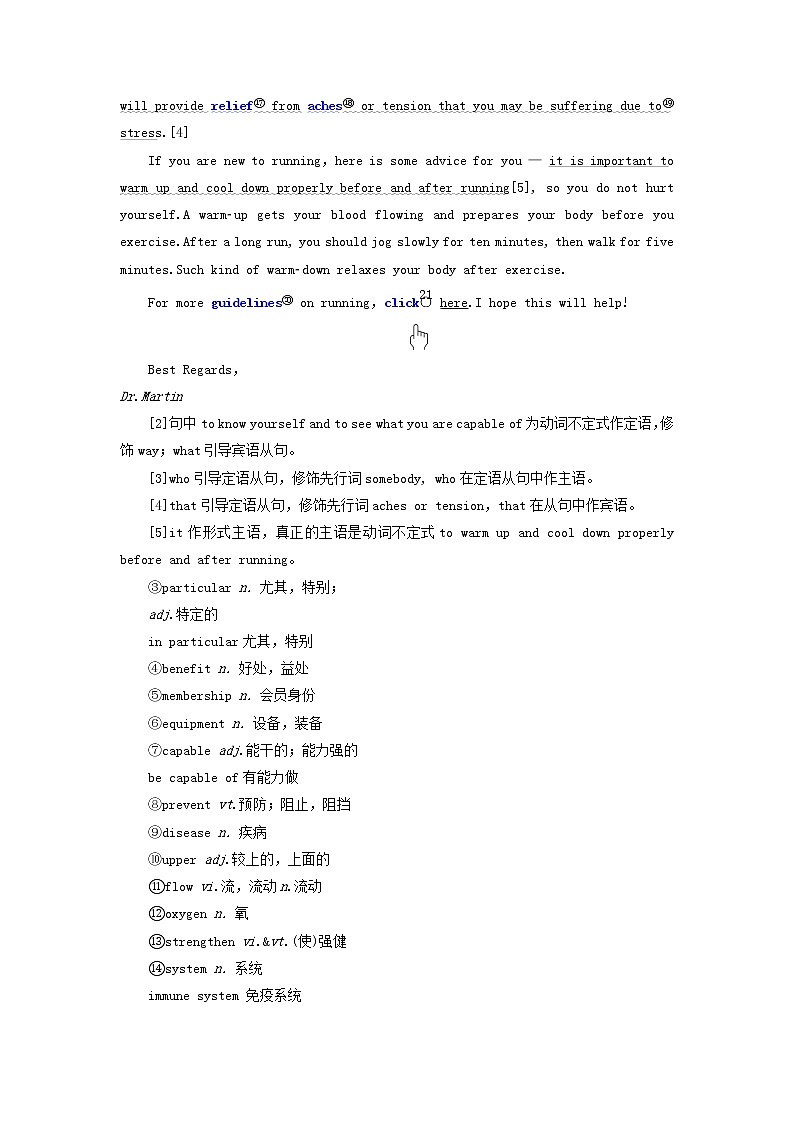 北师大版高中英语必修第一册UNIT2SPORTSANDFITNESSSectionⅤLESSON3RUNNINGANDFITNESS课件+学案+课时检测02