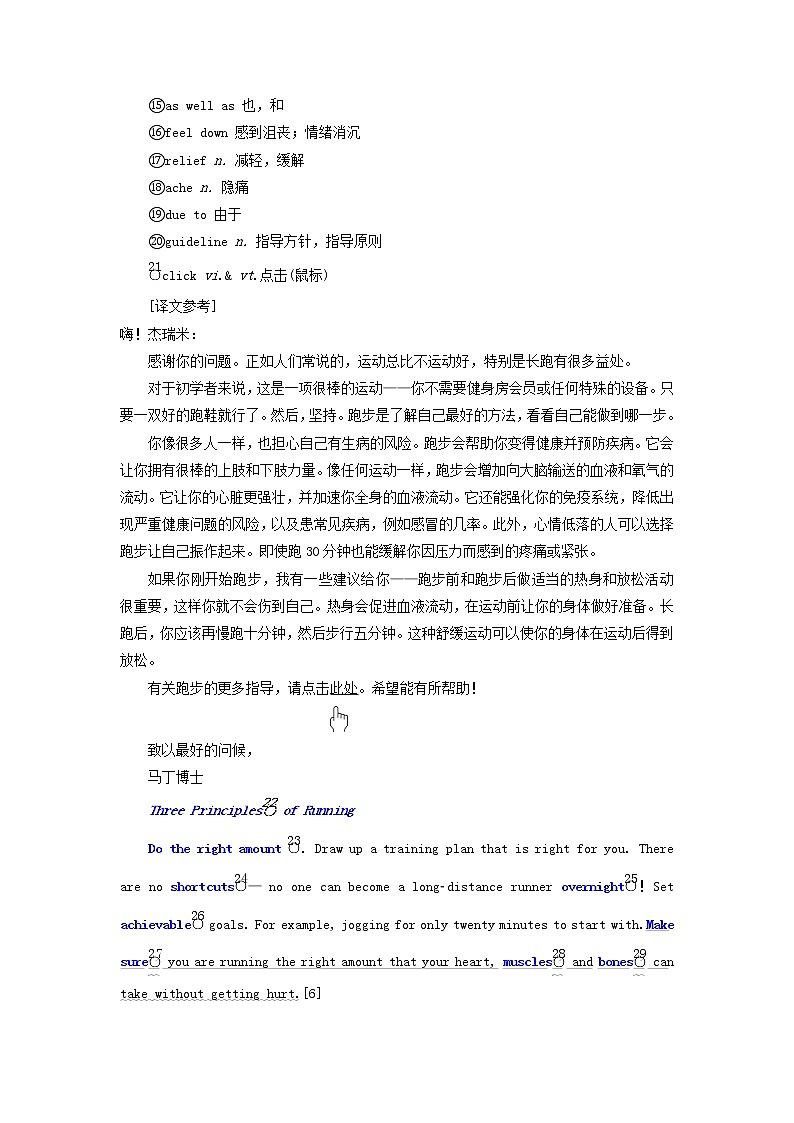 北师大版高中英语必修第一册UNIT2SPORTSANDFITNESSSectionⅤLESSON3RUNNINGANDFITNESS课件+学案+课时检测03