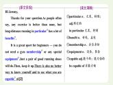 北師大版高中英語(yǔ)必修第一冊(cè)UNIT2SPORTSANDFITNESSSectionⅤLESSON3RUNNINGANDFITNESS課件+學(xué)案+課時(shí)檢測(cè)