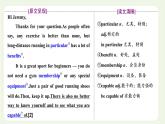 北师大版高中英语必修第一册UNIT2SPORTSANDFITNESSSectionⅤLESSON3RUNNINGANDFITNESS课件+学案+课时检测