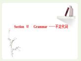 北師大版高中英語必修第一冊UNIT2SPORTSANDFITNESSSectionⅥGrammar__不定代詞課件+學案