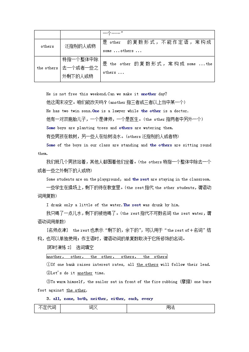 北师大版高中英语必修第一册UNIT2SPORTSANDFITNESSSectionⅥGrammar__不定代词课件+学案03
