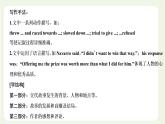 北師大版高中英語必修第一冊UNIT2SPORTSANDFITNESSSectionⅦWRITINGWORKSHOP&READINGCLUB課件+學案+課時檢測