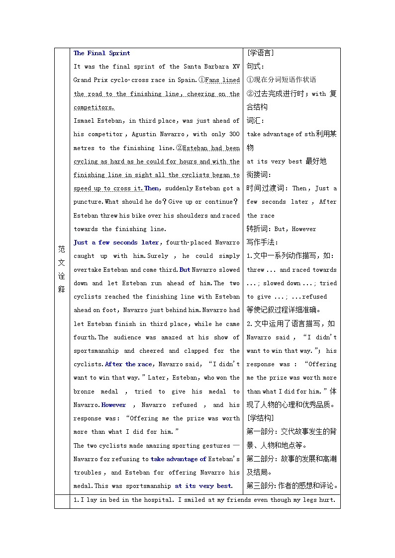 北师大版高中英语必修第一册UNIT2SPORTSANDFITNESSSectionⅦWRITINGWORKSHOP&READINGCLUB课件+学案+课时检测02