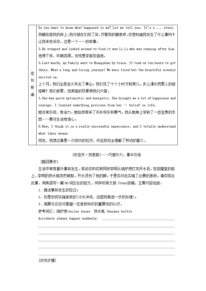 北师大版高中英语必修第一册UNIT2SPORTSANDFITNESSSectionⅦWRITINGWORKSHOP&READINGCLUB课件+学案+课时检测03