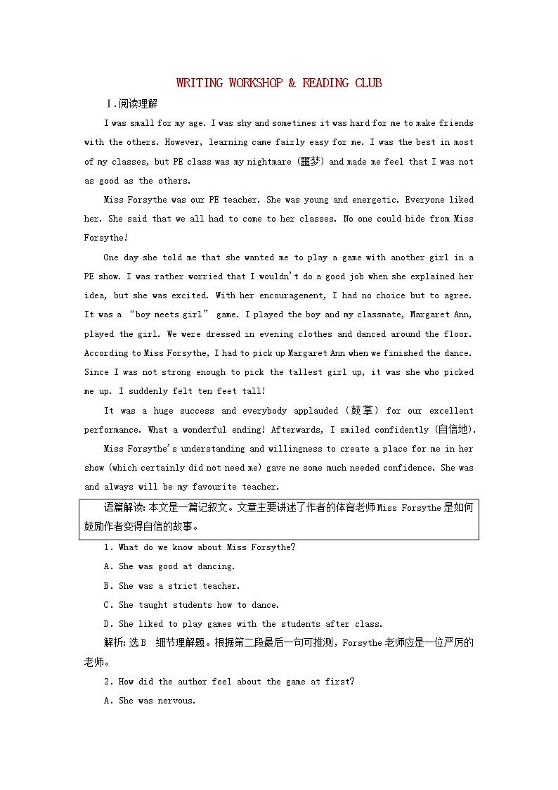 北师大版高中英语必修第一册UNIT2SPORTSANDFITNESSSectionⅦWRITINGWORKSHOP&READINGCLUB课件+学案+课时检测01