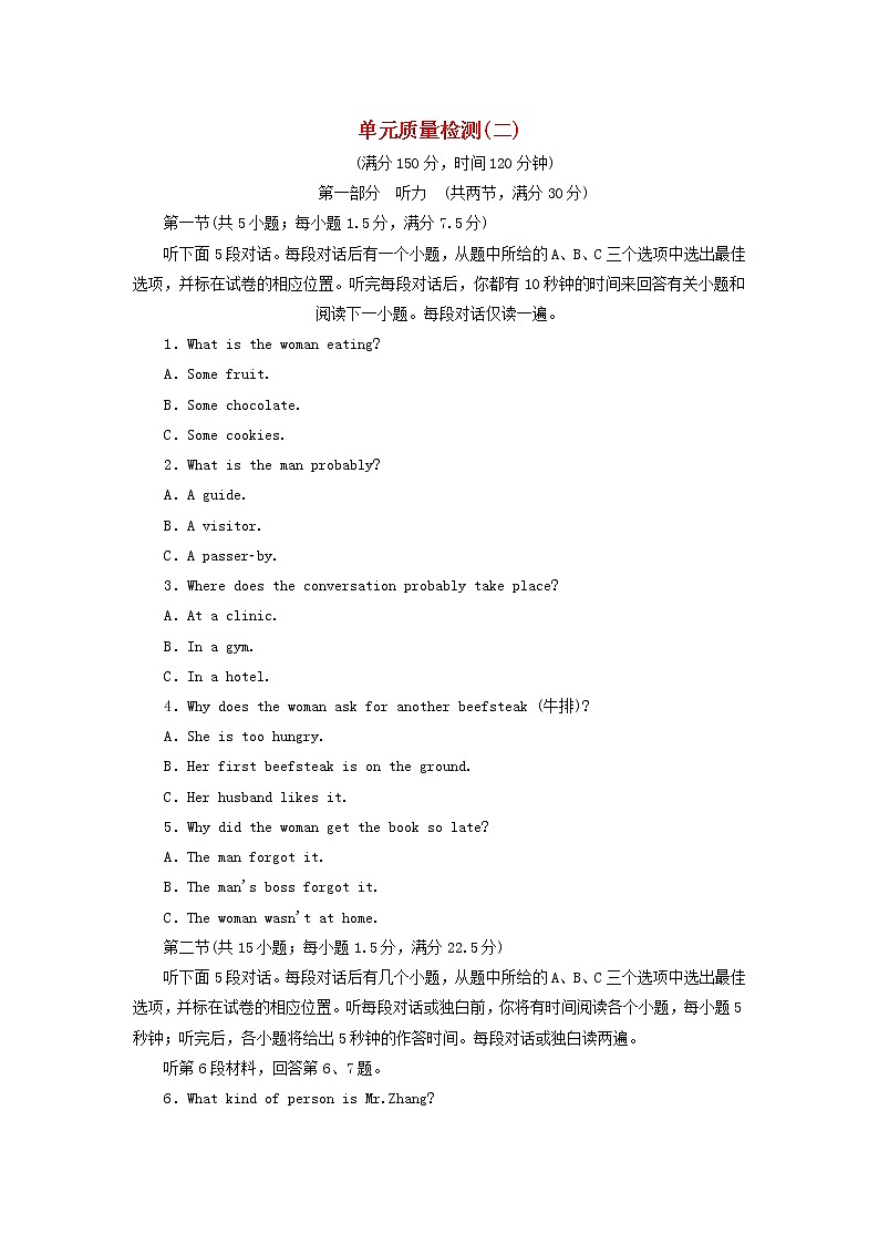 北师大版高中英语必修第一册UNIT2SPORTSANDFITNESS单元复习与提升课件+单元质量检测01