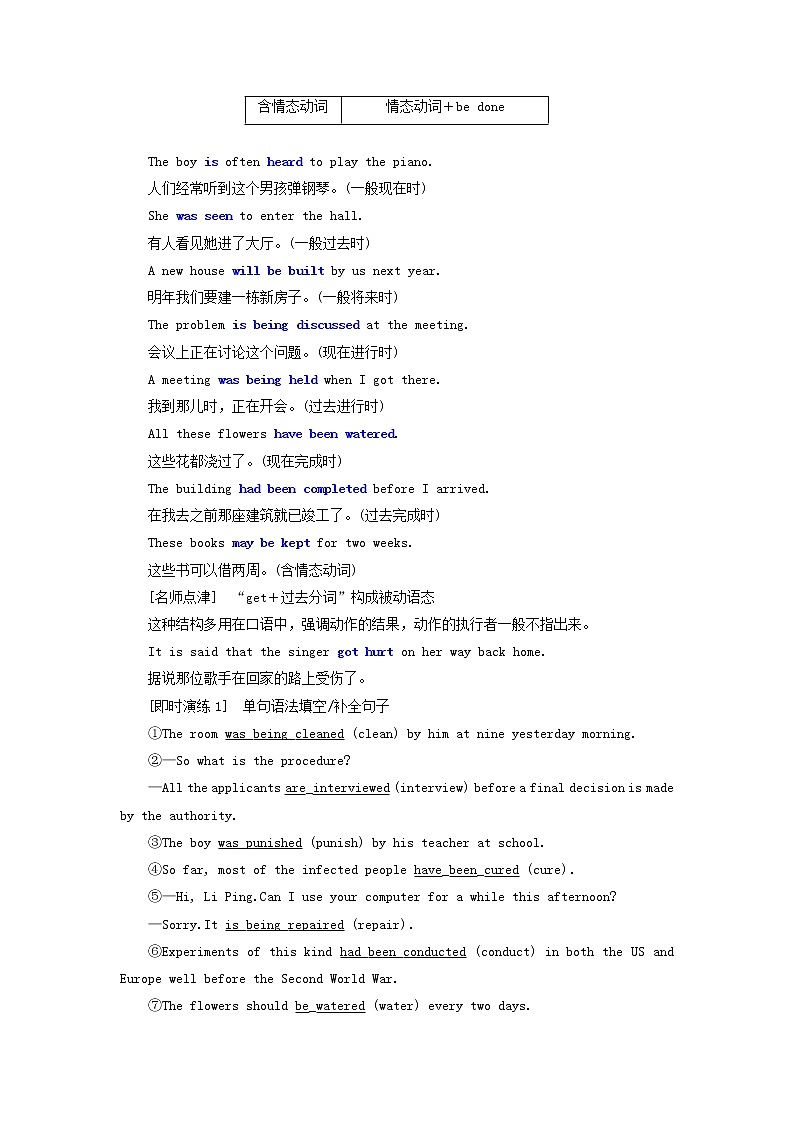 北师大版高中英语必修第一册UNIT3CELEBRATIONSSectionⅢGrammar__被动语态课件+学案02