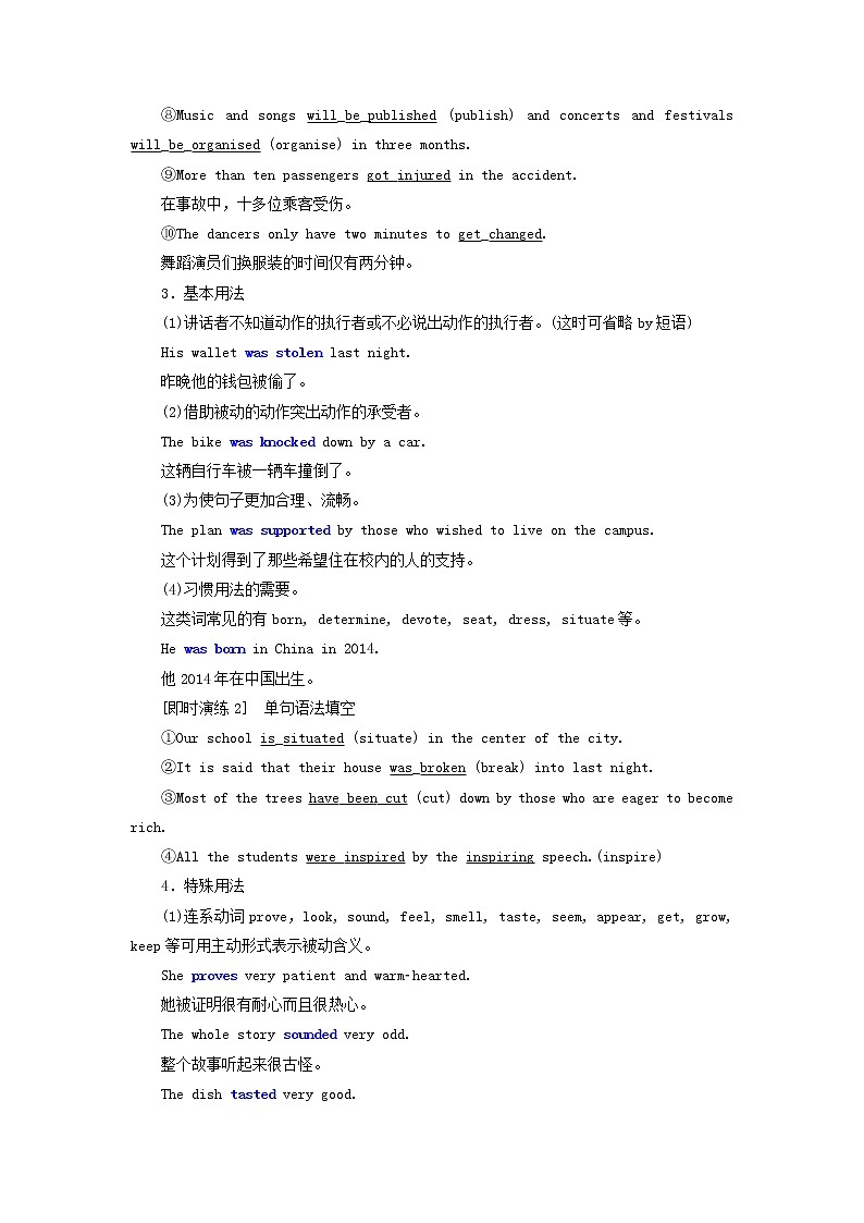 北师大版高中英语必修第一册UNIT3CELEBRATIONSSectionⅢGrammar__被动语态课件+学案03