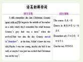 北師大版高中英語必修第一冊UNIT3CELEBRATIONSSectionⅤLESSON3MEMORIESOFCHRISTMAS課件+學(xué)案+課時檢測