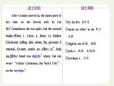 北師大版高中英語必修第一冊UNIT3CELEBRATIONSSectionⅤLESSON3MEMORIESOFCHRISTMAS課件+學(xué)案+課時檢測