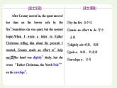 北师大版高中英语必修第一册UNIT3CELEBRATIONSSectionⅤLESSON3MEMORIESOFCHRISTMAS课件+学案+课时检测