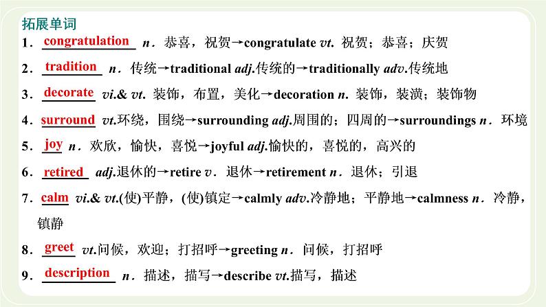 北师大版高中英语必修第一册UNIT3CELEBRATIONS单元复习与提升课件+单元质量检测06