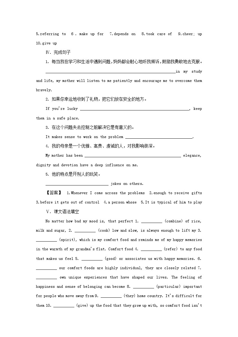 译林版高中英语选择性必修第一册Unit1FoodmattersS1课后练习含解析第3页