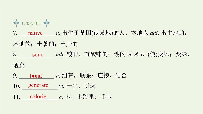 译林版高中英语选择性必修第一册Unit1FoodmattersS1课件第4页