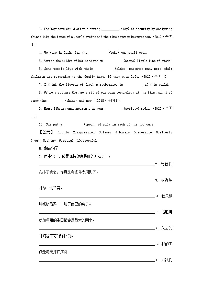 译林版高中英语选择性必修第一册Unit1FoodmattersS2课后练习含解析第2页