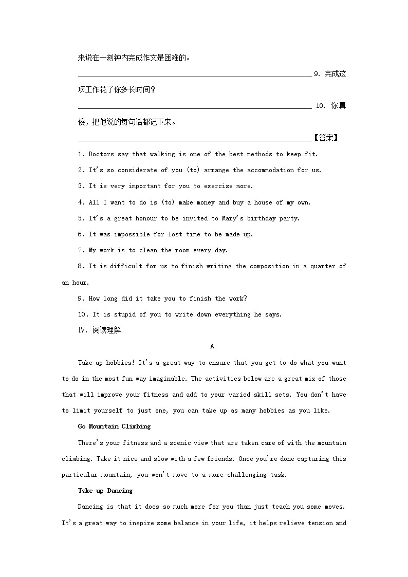 译林版高中英语选择性必修第一册Unit1FoodmattersS2课后练习含解析第3页