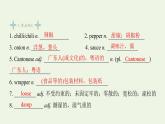 譯林版高中英語選擇性必修第一冊(cè)Unit1FoodmattersS3&S4課件+課后練習(xí)