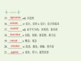 譯林版高中英語選擇性必修第一冊(cè)Unit1FoodmattersS3&S4課件+課后練習(xí)
