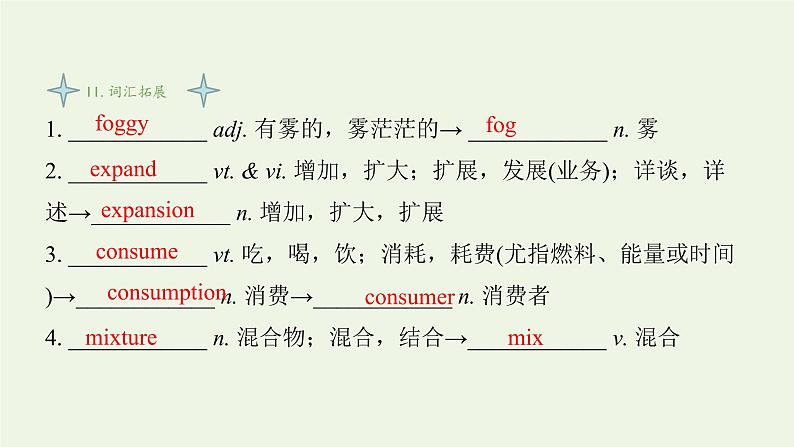 译林版高中英语选择性必修第一册Unit1FoodmattersS3&S4课件+课后练习07