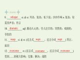 译林版高中英语选择性必修第一册Unit2TheUniversalLanguageS1课件+课后练习