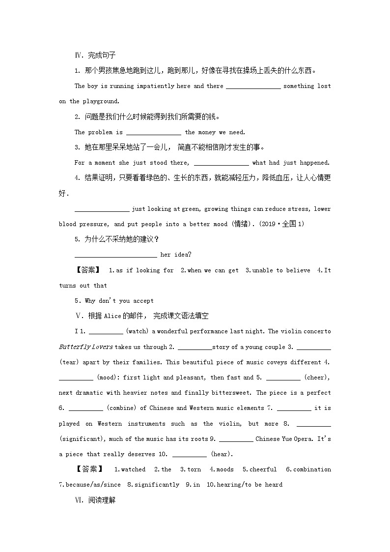 译林版高中英语选择性必修第一册Unit2TheUniversalLanguageS1课后练习含解析第3页