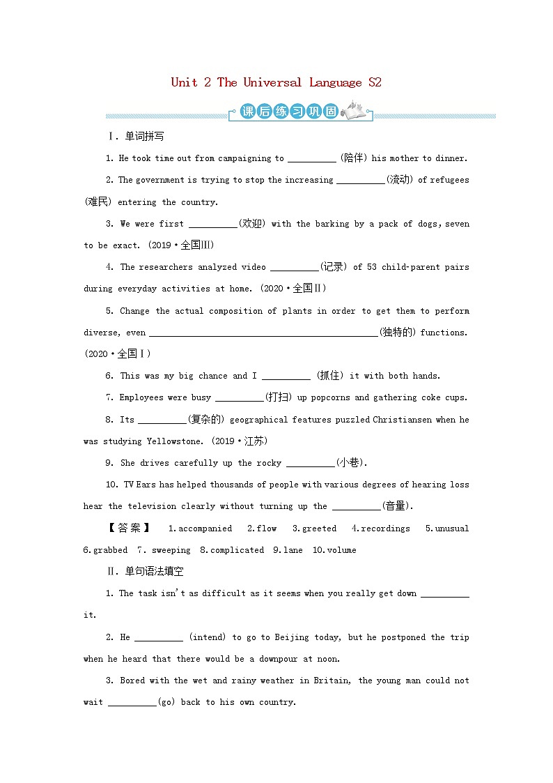 译林版高中英语选择性必修第一册Unit2TheUniversalLanguageS2课件+课后练习01