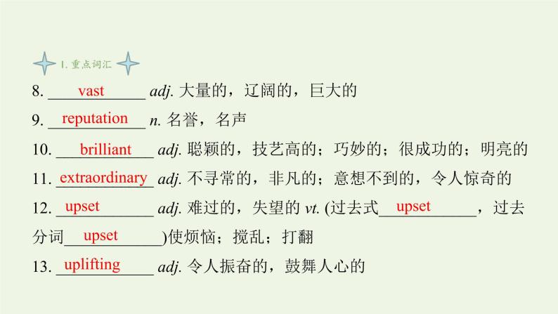 译林版高中英语选择性必修第一册Unit2TheUniversalLanguageS3&S4课件+课后练习04