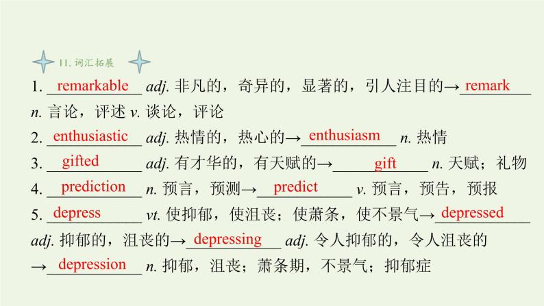 译林版高中英语选择性必修第一册Unit2TheUniversalLanguageS3&S4课件+课后练习06