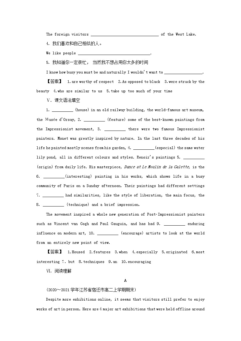 译林版高中英语选择性必修第一册Unit3TheartofpaintingS1课件+课后练习03