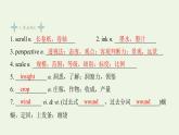 譯林版高中英語選擇性必修第一冊(cè)Unit3TheartofpaintingS3&S4課件+課后練習(xí)