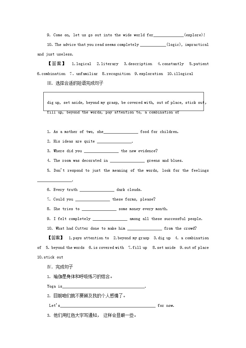 译林版高中英语选择性必修第一册Unit4ExploringpoetryS1课件+课后练习02