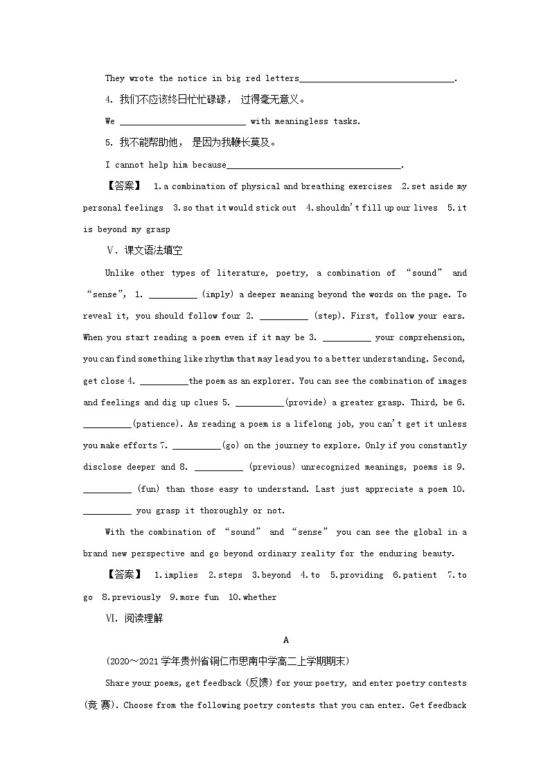 译林版高中英语选择性必修第一册Unit4ExploringpoetryS1课件+课后练习03