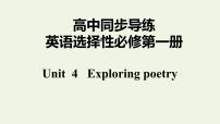 高中英语Grammar and usage备课课件ppt