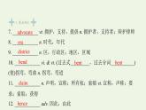 譯林版高中英語選擇性必修第一冊(cè)Unit4ExploringpoetryS2課件+課后練習(xí)