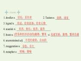 譯林版高中英語選擇性必修第一冊(cè)Unit4ExploringpoetryS3&S4課件+課后練習(xí)