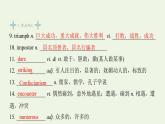 譯林版高中英語選擇性必修第一冊(cè)Unit4ExploringpoetryS3&S4課件+課后練習(xí)